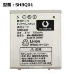 [ максимальный 22% OFF] стандартный товар [ SoftBank /softbank оригинальный ] блок батарей SHBQ01[V401SH соответствует ]