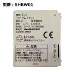 [ максимальный 22% OFF] стандартный товар [ SoftBank /softbank оригинальный ] блок батарей SHBW01[902SH 802SH соответствует ]