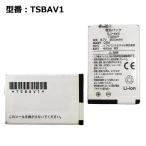 [ максимальный 22% OFF] стандартный товар SoftBank /softbank оригинальный блок батарей TSBAV1 [ блок батарей 912T 824T 823T 821T соответствует ]