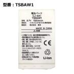 [ максимальный 22% OFF] стандартный товар [ SoftBank /softbank оригинальный ] блок батарей TSBAW1[X01T для ]