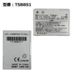 [ максимальный 22% OFF] стандартный товар SoftBank /softbank оригинальный блок батарей TSBBS1 [X02T соответствует ]