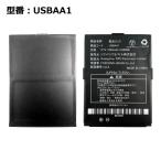 [ максимальный 22% OFF] стандартный товар SoftBank /SoftBank оригинальный блок батарей USBAA1 [ блок батарей ULTRA WiFi BB SoftBank 101SB соответствует ]