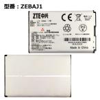 [ максимальный 22% OFF] стандартный товар [ SoftBank /softbank оригинальный ] блок батарей ZEBAJ1[ULTRA WiFi 007Z соответствует ]