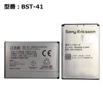 [ максимальный 22% OFF] стандартный товар [ Sony /SONY оригинальный ] блок батарей BST-41