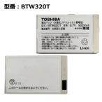 [ максимальный 22% OFF] WILLCOM оригинальный блок батарей BTW320T [ блок батарей WX320T соответствует ]