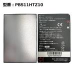 [ максимальный 22% OFF] стандартный товар [Ymobile/ Emobile оригинальный ] блок батарей PBS11HTZ10 [EM01F для ]