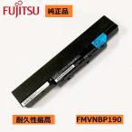 【最大22% OFF】　純正品 富士通内蔵 バッテリーバック FMVNBP190 「FPB0240、P/N: CP494696-02]「訳あり」