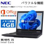 NEC ノートパソコン Microsoft Office2019 第2世代Core-i5以上 /テンキー/最速新品SSD128GB/メモリ4GB/Windows11/WiFi /HDMI/シリアルポート/DVD