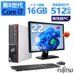 22型液晶セット 第8世代 Core i7 富士