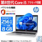 【テンキー+WEBカメラ】HP ProBook 450 G6 第8世代 Core i5/メモリ_8GB/SSD_256GB/15.6型/USB 3.0 Type-C/WIFI/Windows/MS Office2021/中古 パソコン【訳アリ】