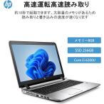 中古ノートパソコン HP ProBook i5第六