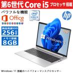 HP ProBook 第6世代 Core i5-6200U メモリ 8GB SSD 256GB Windows11 15.6インチ MS Office 2021搭載 Webカメラ内蔵 DVD-ROM HDMI 中古ノートパソコン