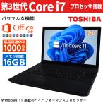 東芝 ■爆速第3世代Core i7 新品SSD1TB 