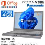 【開店10周年セール】 中古パソコン ノートパソコン Office2019  モバイルPC  Panasonic Let's note CF-NX1 Core i5 4GBメモリ HDD:320GB Webカメラ win10