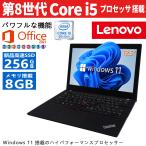 【第8世代 Core i5】Lenovo ThinkPad X280  Mi