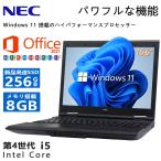 NEC ノートパソコン 第4世代 Corei5 メモリ 8GB 新品SSD 256GB  テンキー搭載 MicrosoftOffice2019 DVD HDMI USB3.0 15.6インチ 中古ノートパソコン Windows11