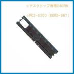 新品/即納/1GB/NEC Mate J MJ31A/A-5,MJ18X/A-X,MJ20L/A-X,MJ24R/A-X,MJ28A/A-X,MJ31A/A-X対応