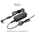 純正品 Panasonic Let's note CF-SZ6/SZ5/SX4/NX4用ACアダプター CF-AA6412CJS 16V-4.06A パナソニック レッツノート用 中古
