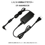 Panasonic CF-LX3/SX3/NX3 специальный AC адаптор CF-AA64B2CJS (CF-AA64B2C M1) 16V-4.06A Panasonic производство завершено товар б/у let's Note для оригинальный товар [ гарантия работы ]