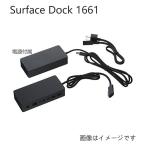 あすつく！ Microsoft Surface Dock Model:1661 マイクロソフト サーフェス 純正 ドック 中古 ドッキングステーション【コンパクト発送】