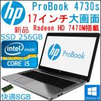 驚き！17インチ大画面 HP ProBook 4730s Radeon HD-7470M HDMI Webカメラ Office付き Win10 中古ノートパソコン