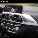 センターコンソール ダッシュボード パネルカバー BMW X3 G01 G08 2018 LHD ABS インテリアアクセサリー カスタムパーツ ドレスアップ