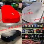 ポルシェ スボディカバー パーツ アクセサリー カーカバー 自動車 専用 車カバー 防塵 紫外線や汚れ 718 911 718ケイマン 968