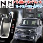 ショッピングJF HONDA N-BOX N-BOXカスタム JF3/JF4 電子パーキング搭載車 オートパーキングブレーキ&オートブレーキホールドキット