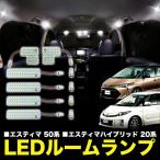 TOYOTA Estima 50 серия / Estima Hybrid 20 серия соответствует LED свет в салоне можно выбрать яркость! уменьшение света регулировка c функцией!