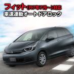  Fit (R7 год 7 месяц ~)GR type |CR-V(R8 год 2 месяц ~) соответствует скорость тс синхронизированный авто замок l7 большой функция установка 