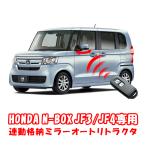 HONDA新型N-BOX&customエヌボックス&カスタム