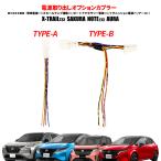 ショッピングETC X-TRAIL T33 サクラ NOTE E13 AURA対応 電源取り出し オプションカプラー カプラー1個 分岐タイプ ドラレコ ETC オートACC IG BATT GND