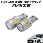 TOYOTAlaiz Daihatsu Rocky Subaru REX T15/T16 Led задние фонари 2 шт высокая яркость CSP chip 19 полосный 3000 люмен неполярный 