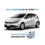 TOYOTA AQUA aqua R6 год 4 месяц ~ MXPK11/16 соответствует двигатель . разряд .. блокировка возможно комплект холостой ход замок техосмотр "shaken" меры завершено 