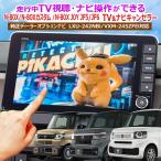 N-BOX N-BOXカスタム N-BOX JOY JF5/JF6対応 ディーラーオプションナビ対応 TV&ナビキャンセラー