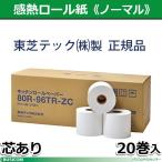 ショッピングオフィス用品 東芝テック製 80mm×96mm×25.4mm 80R-96TR-ZC-20 20巻 キッチンプリンタロール KCP-100 KCP-200 KCP-300用