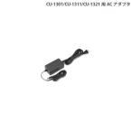 【DENSO】AD2-1005/3000 ACアダプタ CU-1301/CU-1311/CU-1321/CU-AU1-15用　デンソーウェーブ