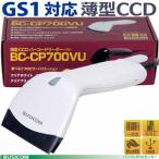 BUSICOM  BC-CP700VU（USB・ホワイト）バーコードスキャナ バーコードリーダ GS1対応薄型CCD バイブレーション機能搭載・1年保証