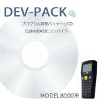 [ распродажа конец ][ well com дизайн ]MODEL8000 серии для program разработка упаковка (CipherBASIC)