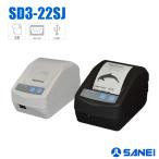 [ три . электро- машина ]58mm ширина re сиденье принтер SD3-22SJ-W ( белый )/SD3-22SJ-B( черный ) серийный /USB,do нижний соответствует 