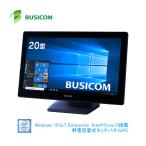Windows IoT 19.5インチ 業務用 タッチパネル デスクトップ Core i5 SSD128GB メモリ8GB Seav-20apII-B ブラック 静電容量式 スピーカー BUSICOM