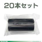 ゼブラ TLP2824専用 SIRWR057065-20 インクリボン 65m 20本セット【1本/525円（税抜)】 大変お得な25％OFF！SINS57A74BKの後継品です！