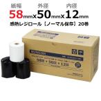 ショッピング楽天 感熱ロール紙 感熱レジロール紙 感熱 58mm×50mm×12 国産 ｍPOP エアレジ レシート モバイルプリンタ クレジット決済端末向け ノーマル 20巻 ST585012-20K