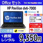 MS Office付き　パソコンレンタル　個人向け　1週間　オフィス付き　HP Pavilion dv6