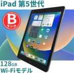 Bランク iPad 第5世代 128GB Wi-Fiモデル Apple スペースグレイ 本体 9.7インチ