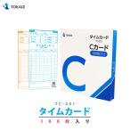 【国内メーカー】タイムカード Cカード 100枚入り TR-001専用 TOKAIZ TC-001