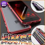 iphone7 iphone8 バンパー iPhone7 ケース iPhone7 iPhone8 Plus バンパー ケース 耐衝撃 日本語説明書付 アルミニウム合金