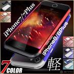 ショッピングiphone7ケース iphone7 ケース iphone8 ケース iPhone7 8 Plus 耐衝撃 アルミニウム合金 日本語説明書付