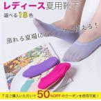 フットカバー 脱げな�