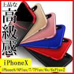 iPhone X ケース iPhone8 ケース iphonex iPhone7 iPhone8Plus iPhone7Plus iphone スマホケース カバー